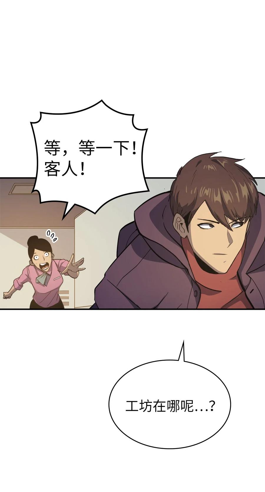 我独自满级重生005 老友重逢