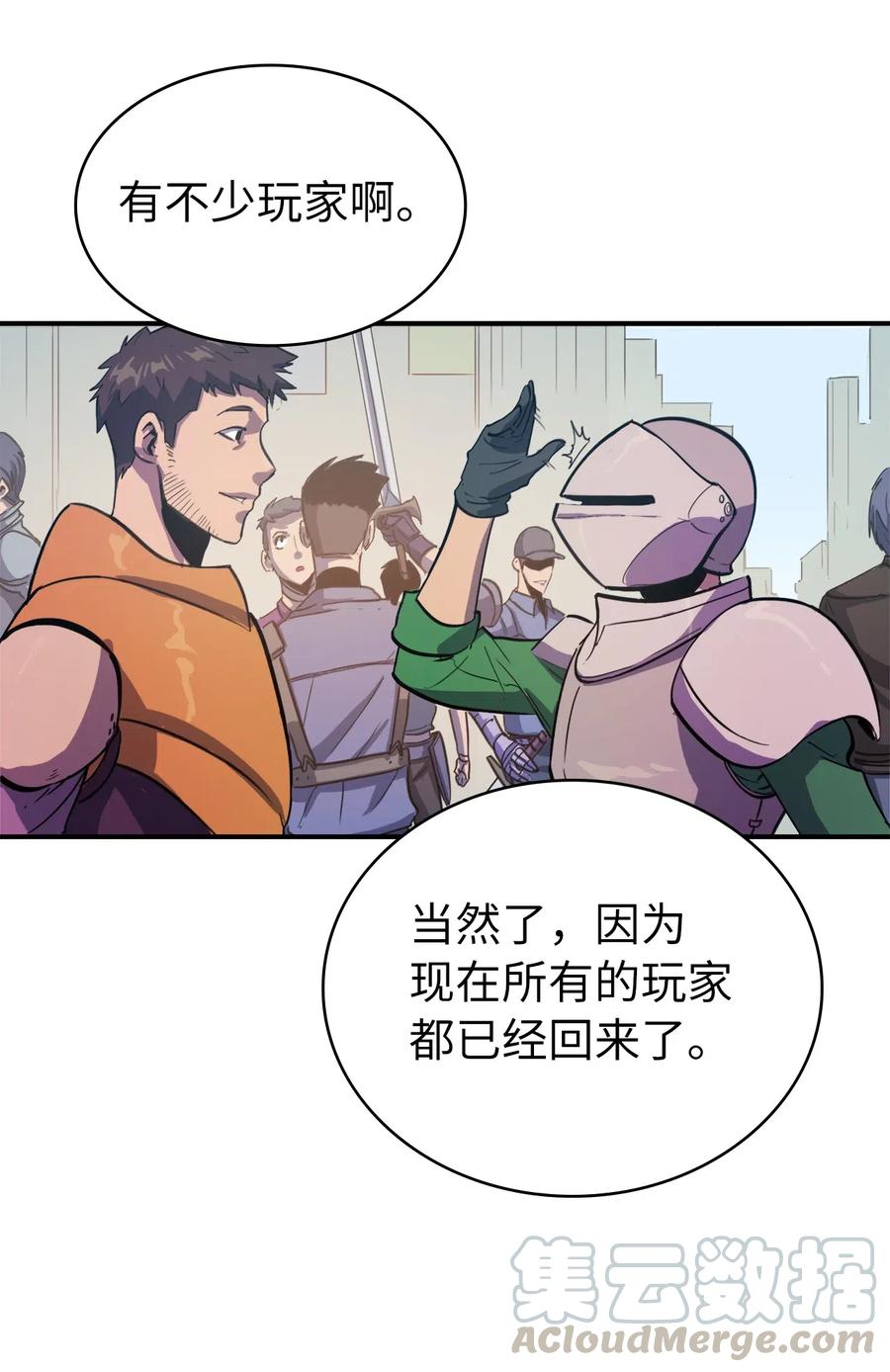 我独自满级重生005 老友重逢