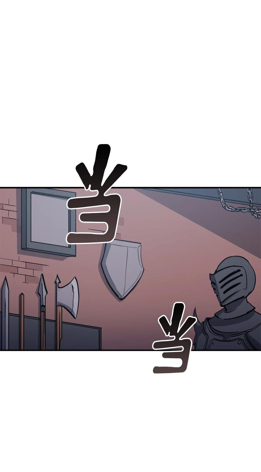 我独自满级重生005 老友重逢