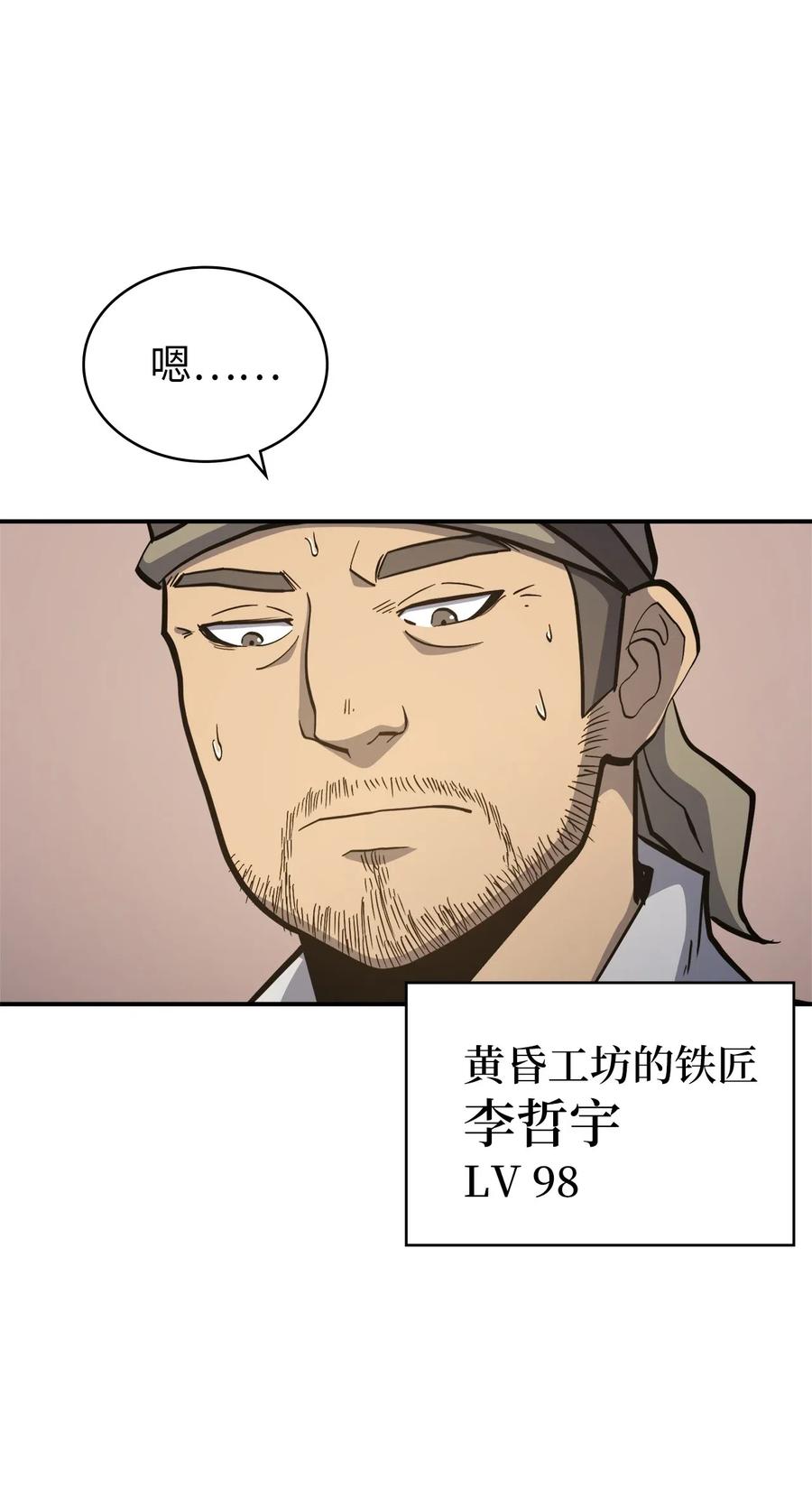 我独自满级重生005 老友重逢