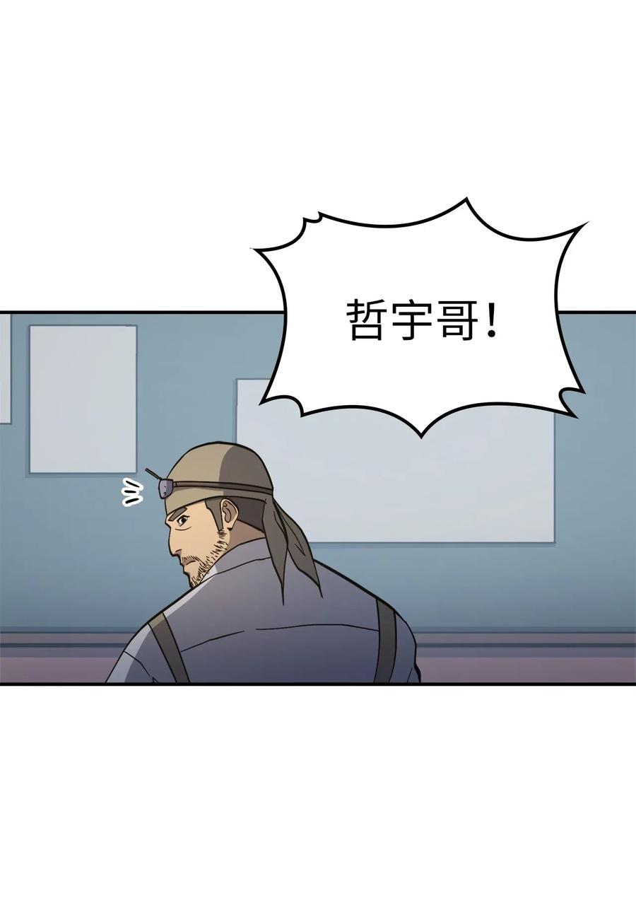 我独自满级重生005 老友重逢