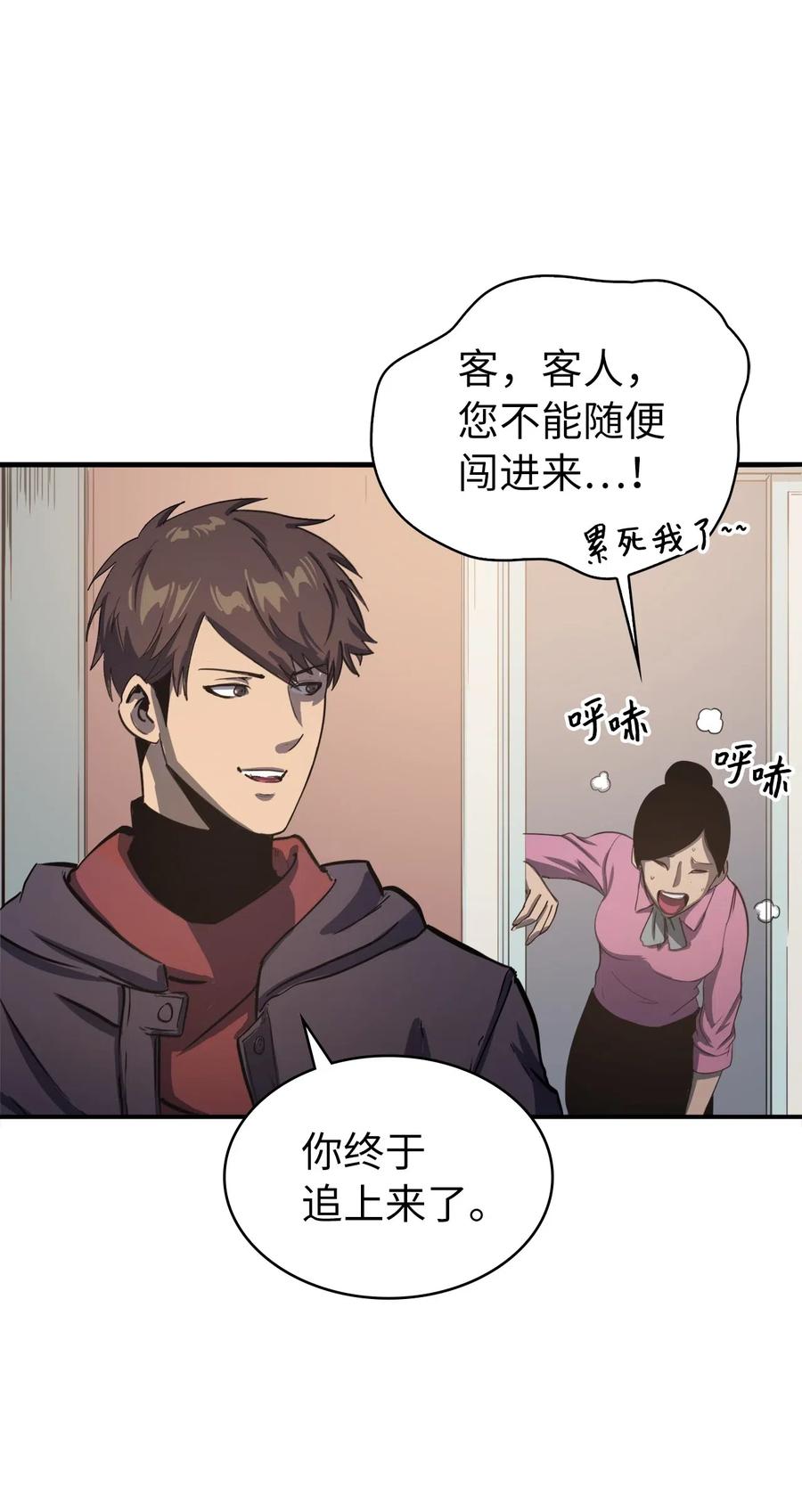 我独自满级重生005 老友重逢