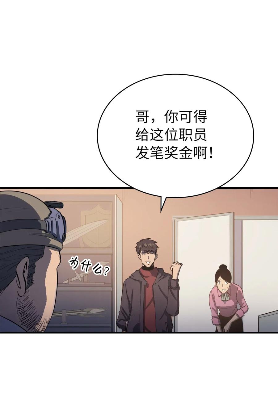 我独自满级重生005 老友重逢