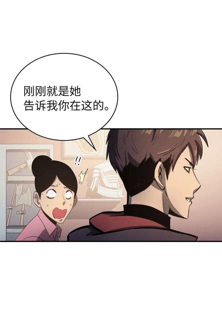 我独自满级重生005 老友重逢