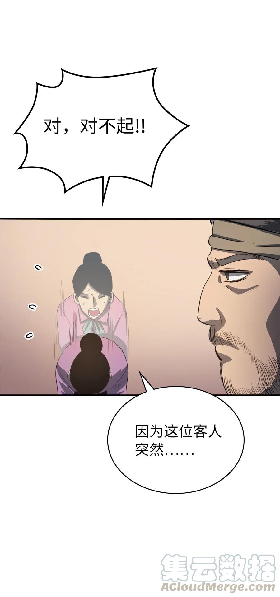 我独自满级重生005 老友重逢
