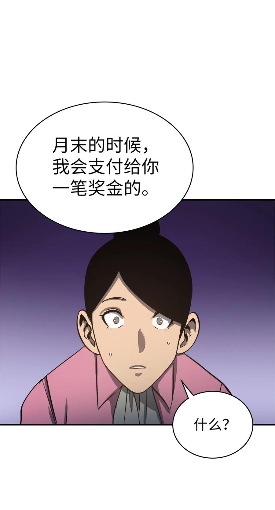 我独自满级重生005 老友重逢