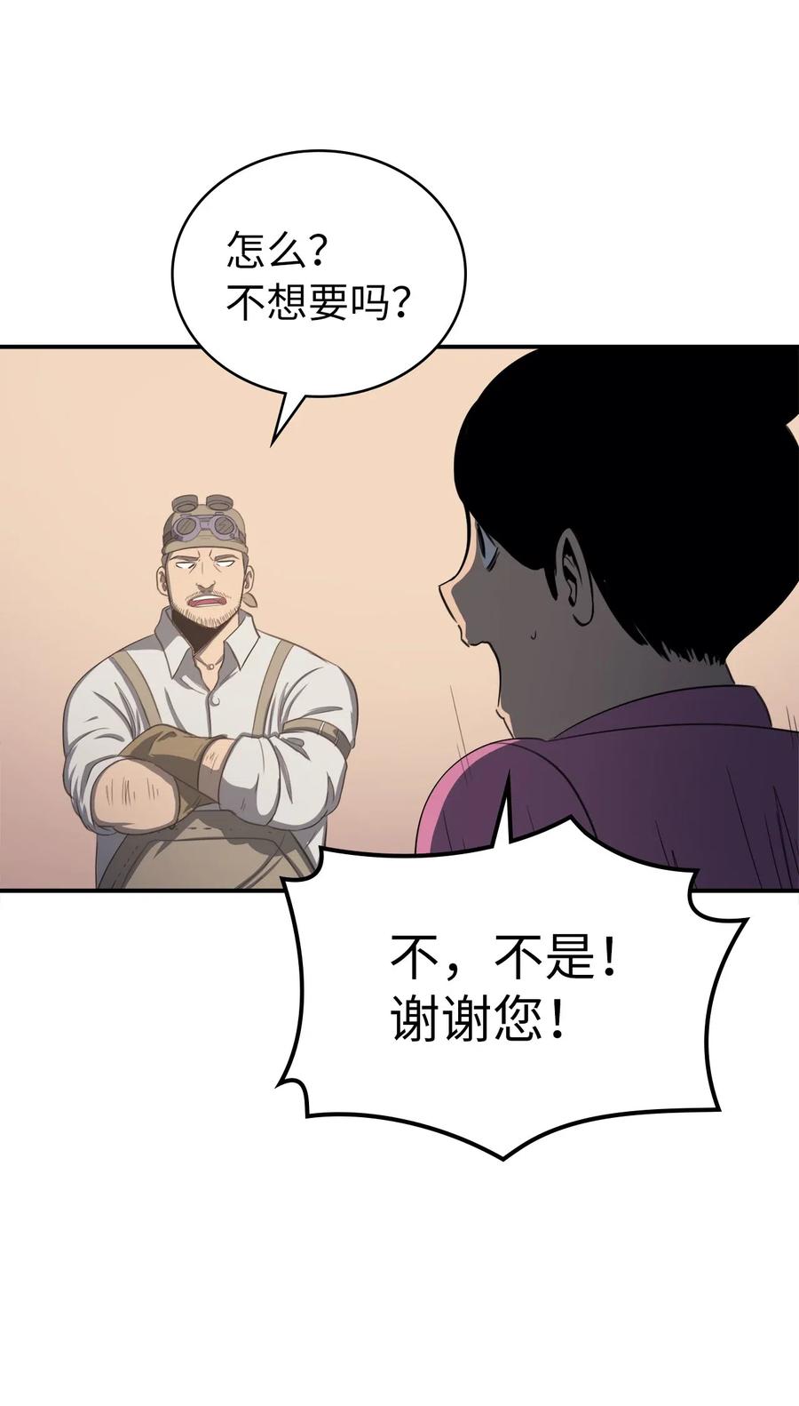 我独自满级重生005 老友重逢