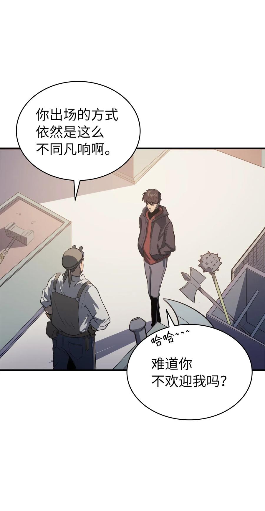 我独自满级重生005 老友重逢