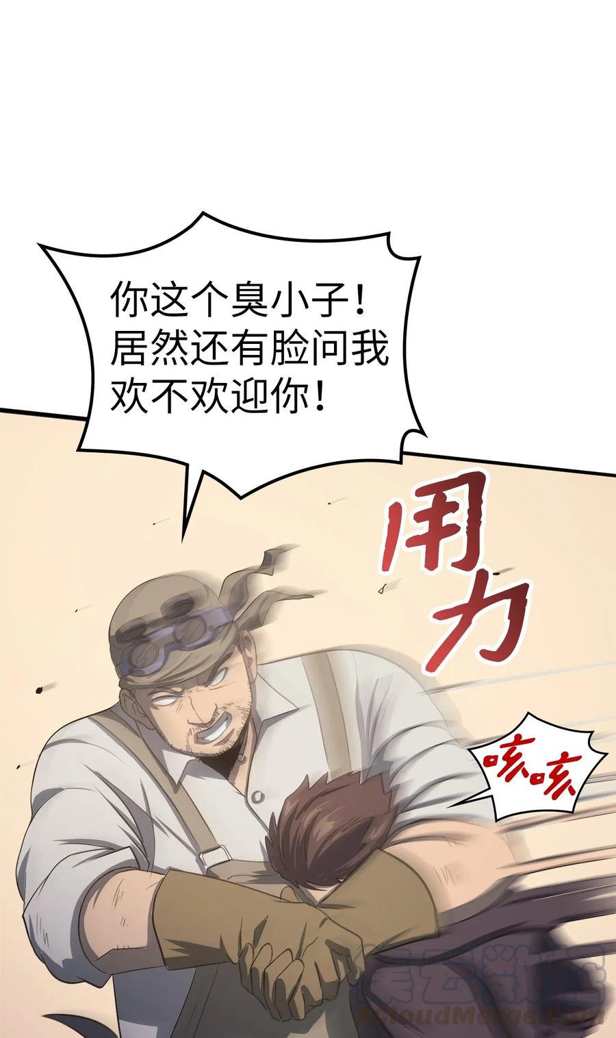 我独自满级重生005 老友重逢
