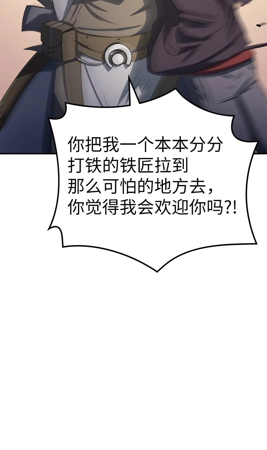 我独自满级重生005 老友重逢
