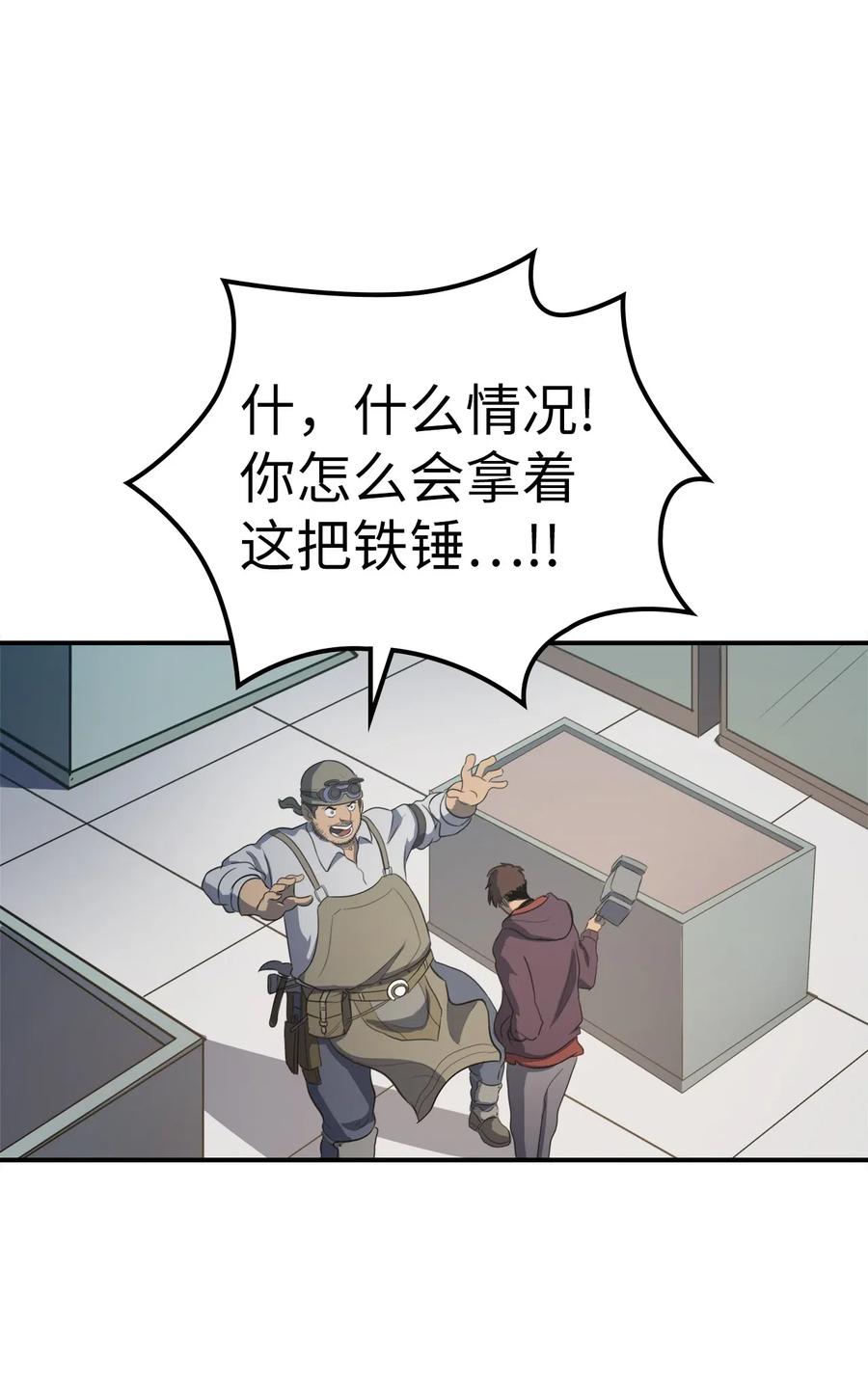 我独自满级重生005 老友重逢