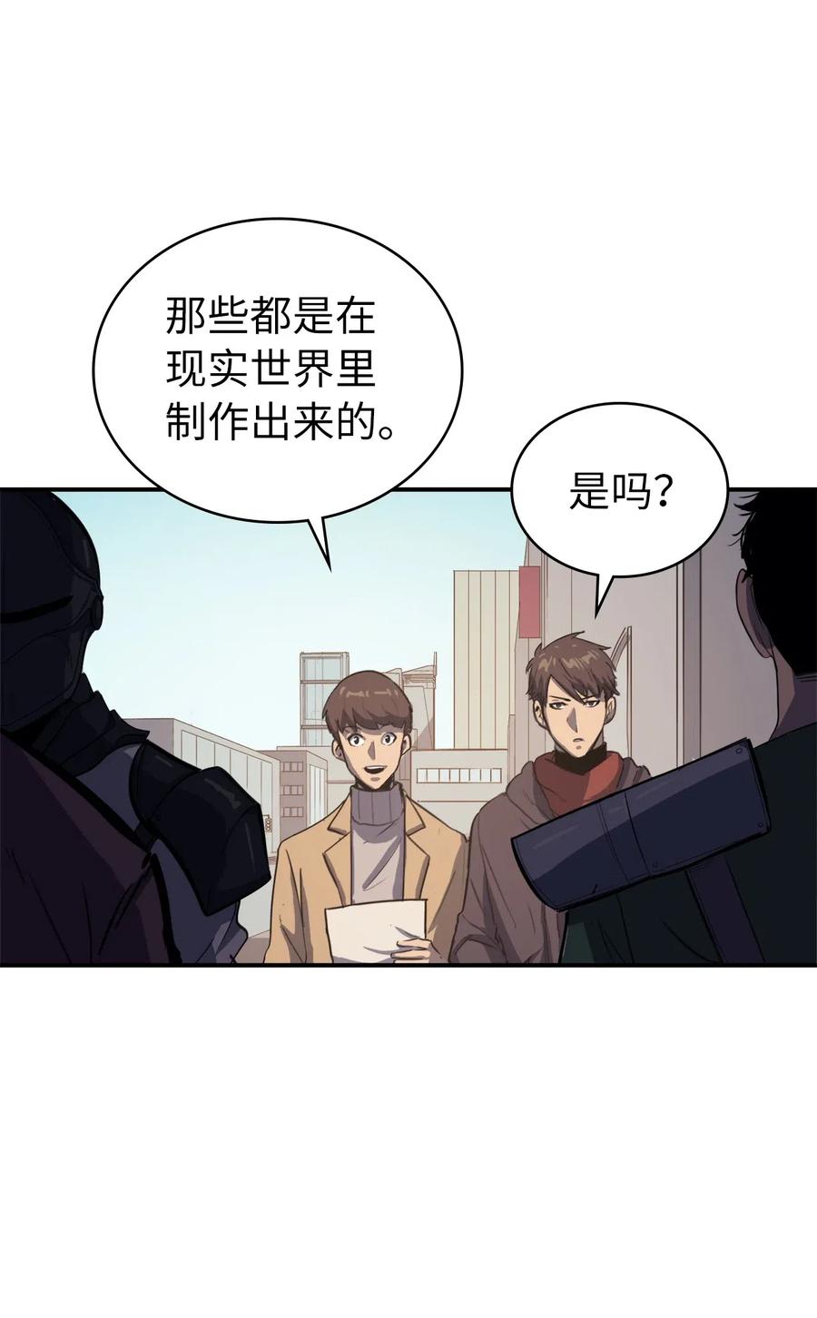 我独自满级重生005 老友重逢