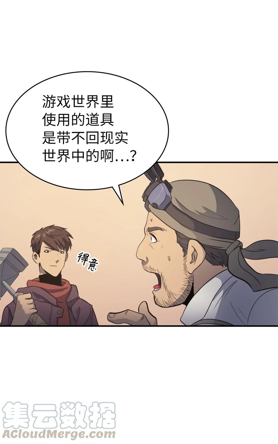 我独自满级重生005 老友重逢