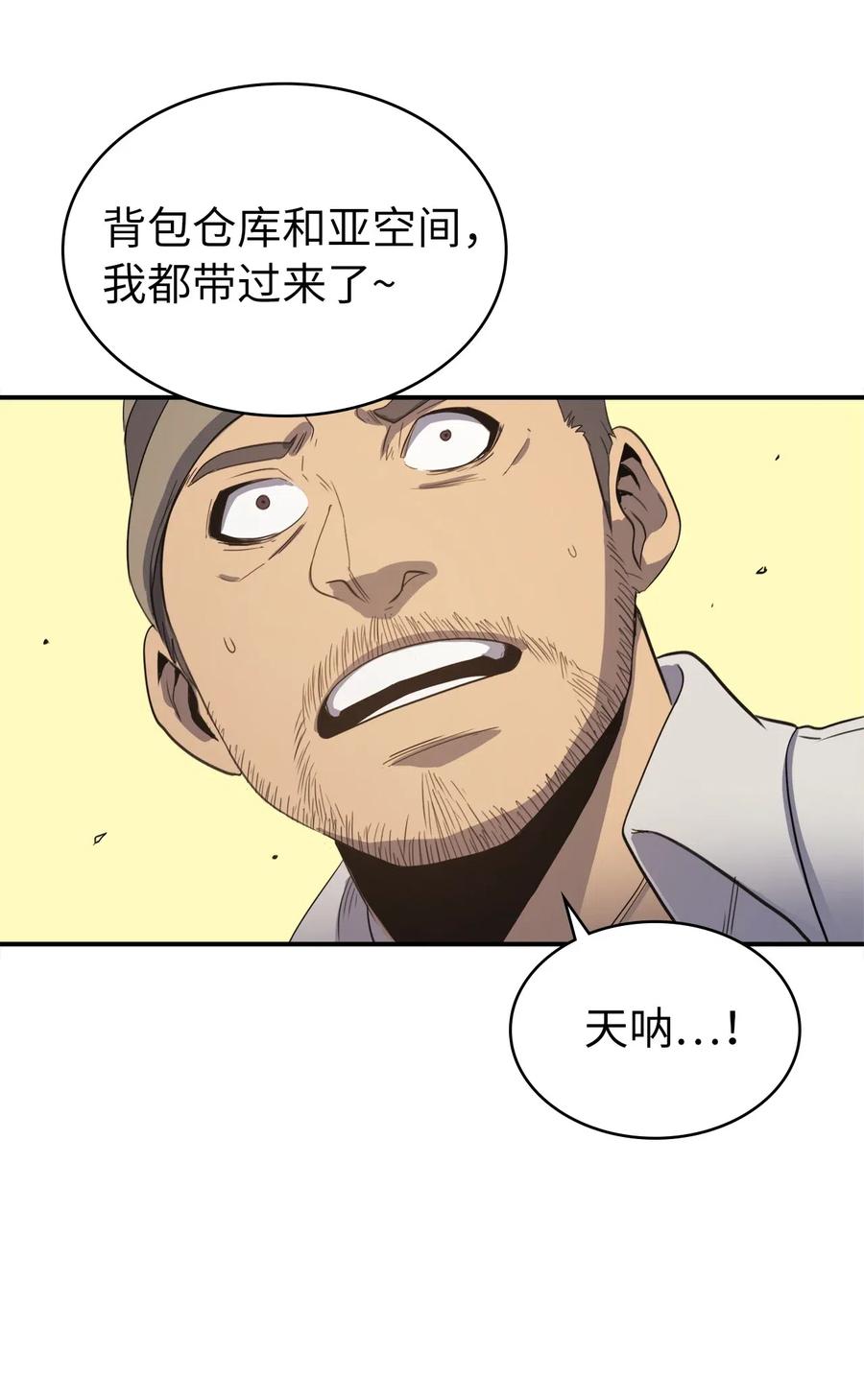 我独自满级重生005 老友重逢
