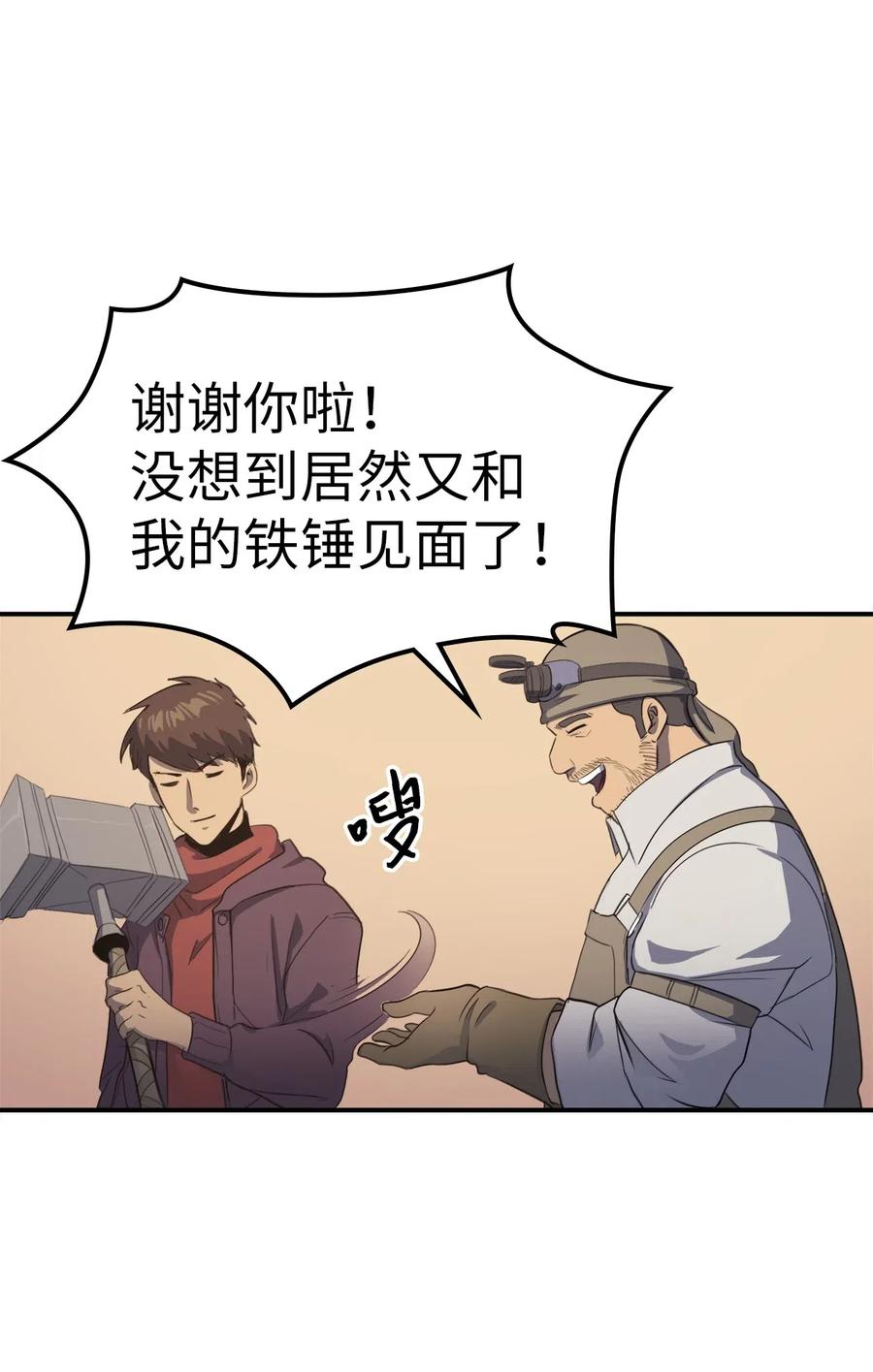 我独自满级重生005 老友重逢