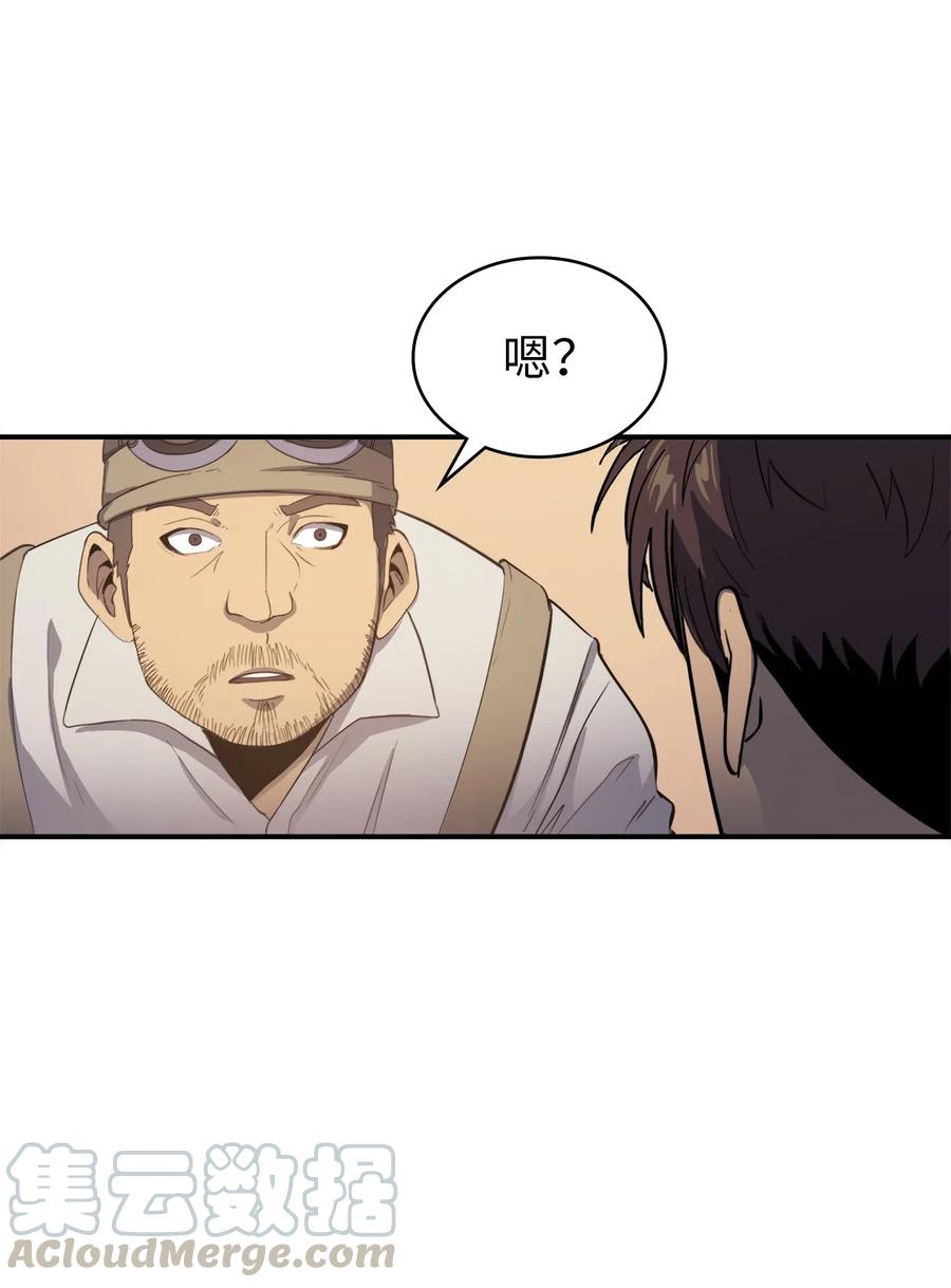 我独自满级重生005 老友重逢
