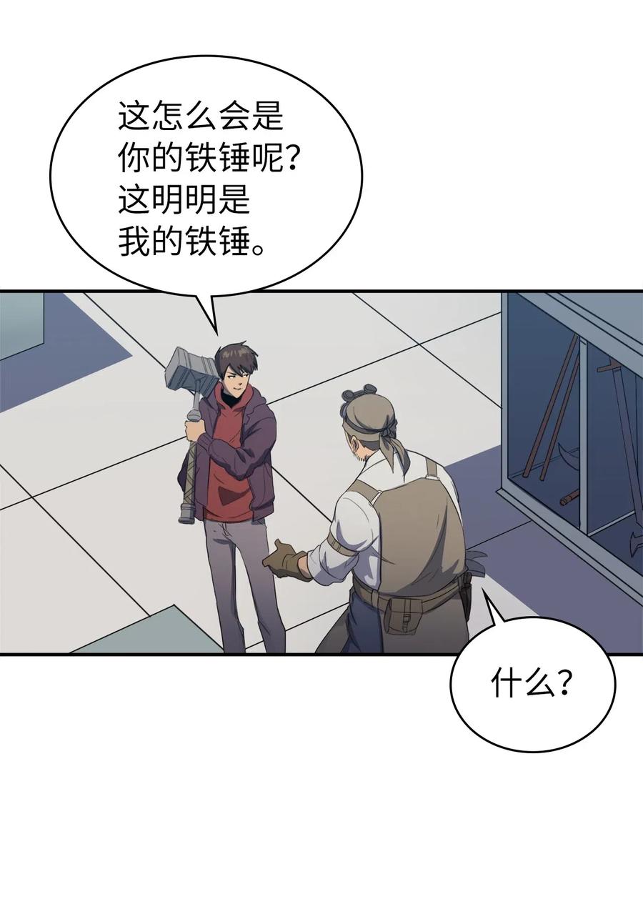 我独自满级重生005 老友重逢