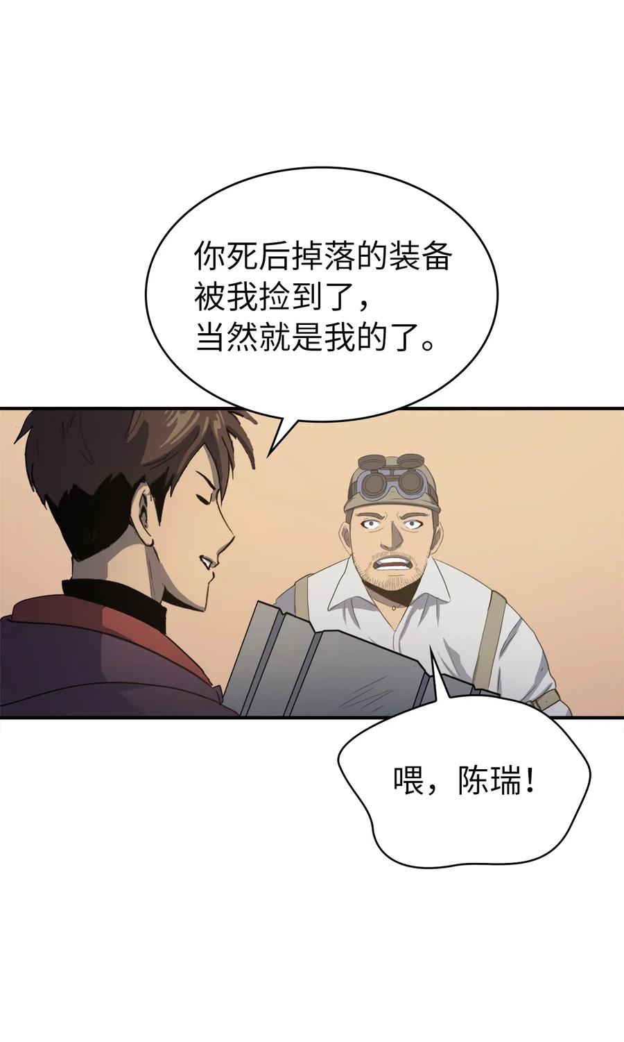 我独自满级重生005 老友重逢