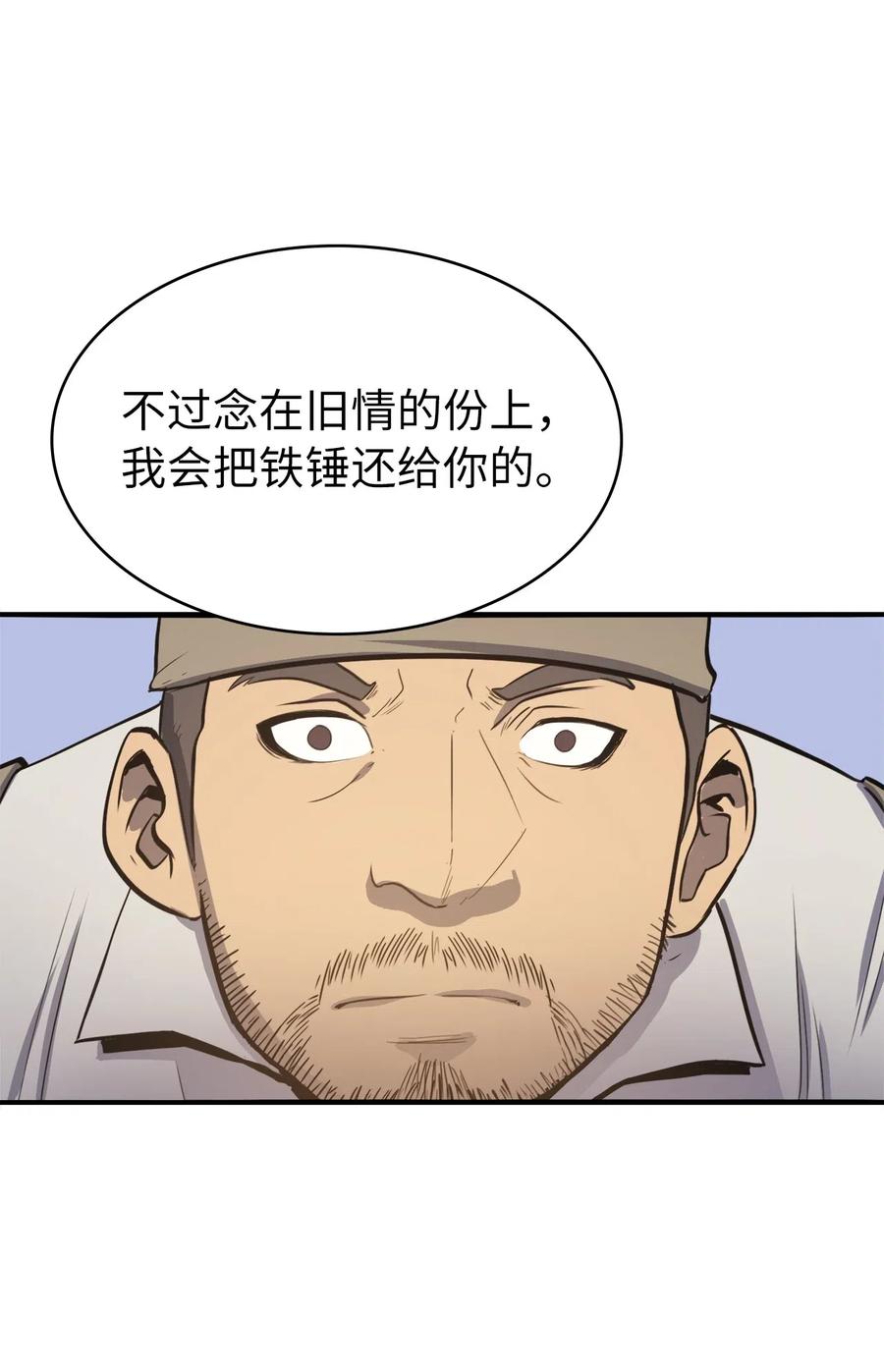 我独自满级重生005 老友重逢