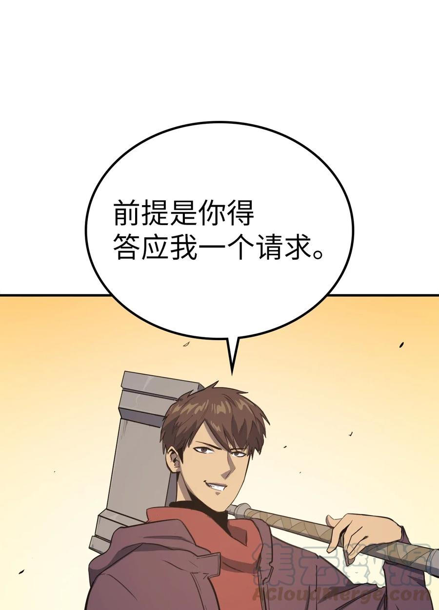 我独自满级重生005 老友重逢