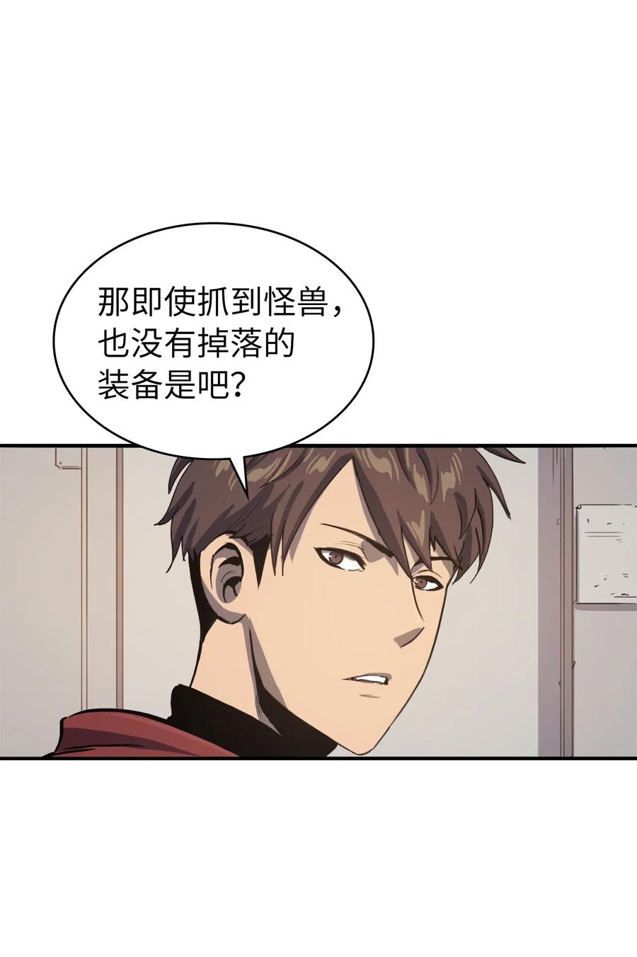 我独自满级重生005 老友重逢