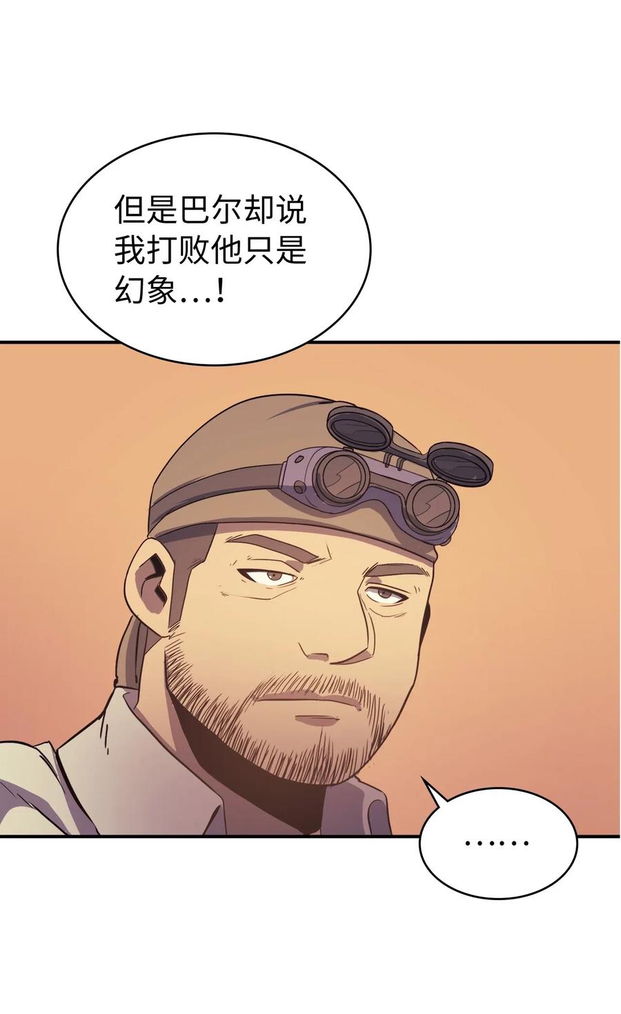 我独自满级重生005 老友重逢