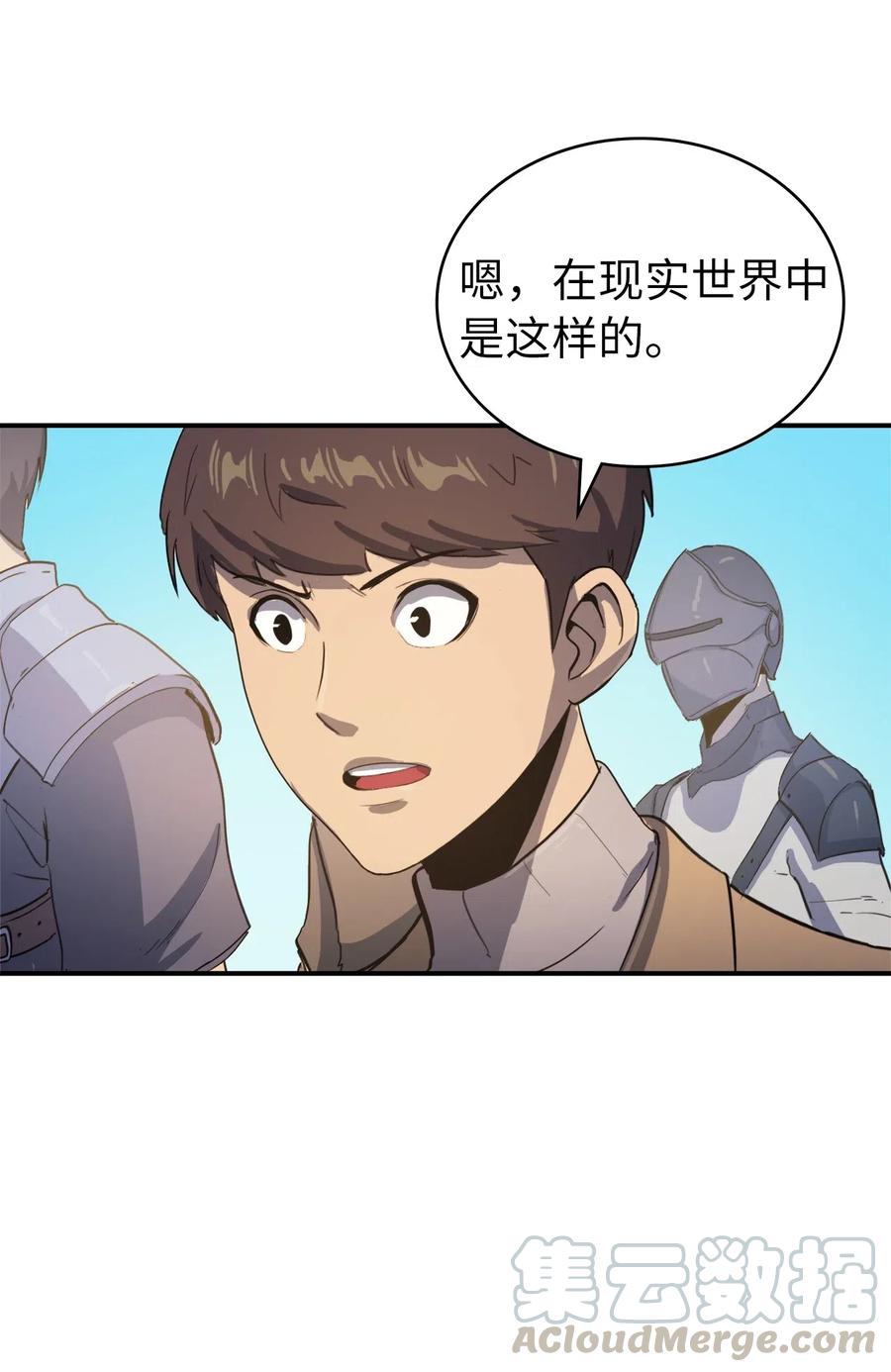 我独自满级重生005 老友重逢
