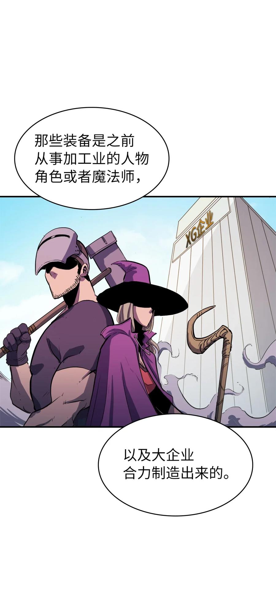 我独自满级重生005 老友重逢