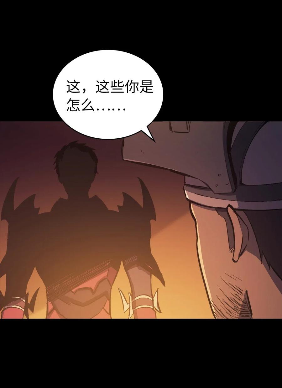 我独自满级重生006 把不可能变成可能的存在