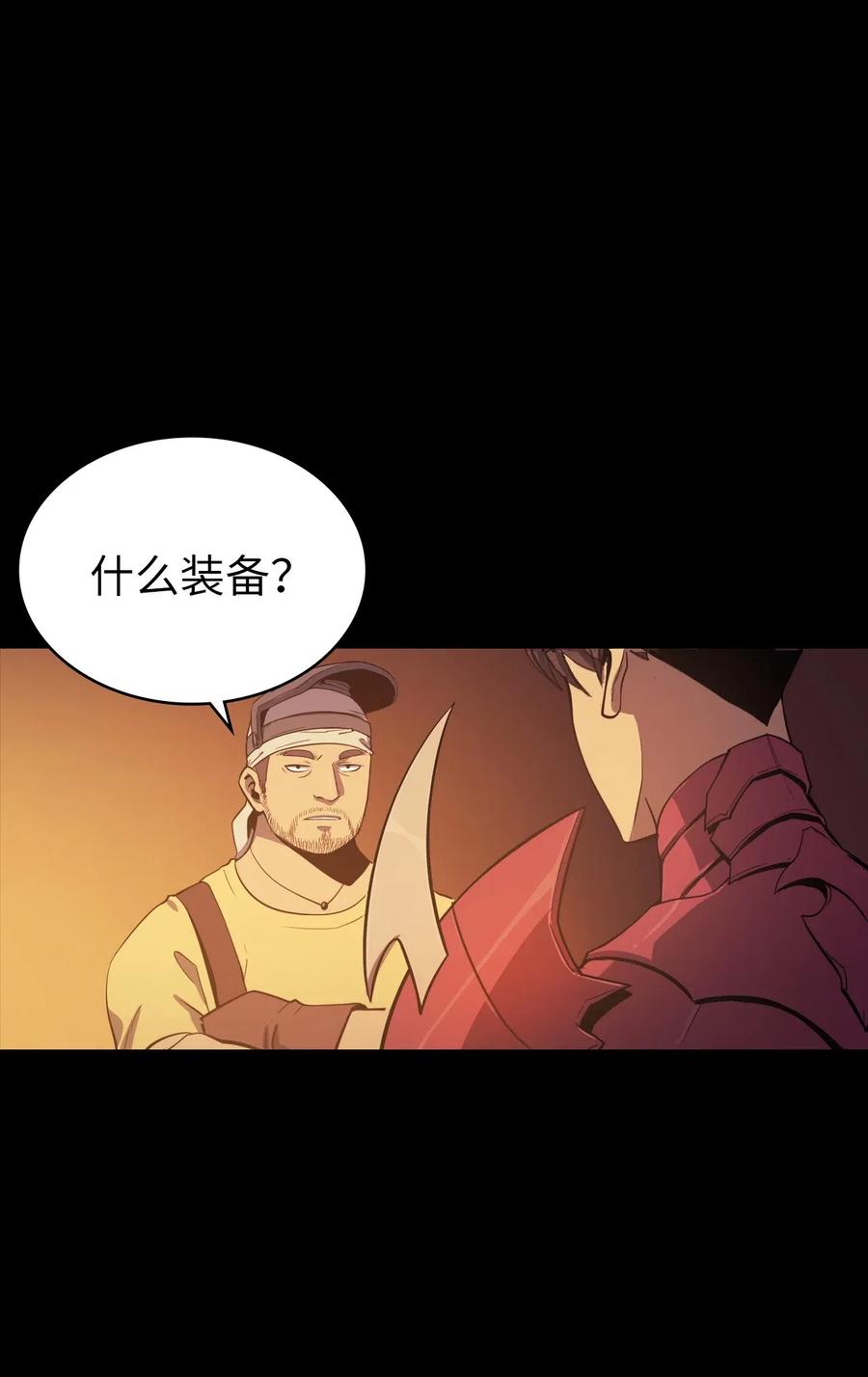 我独自满级重生006 把不可能变成可能的存在
