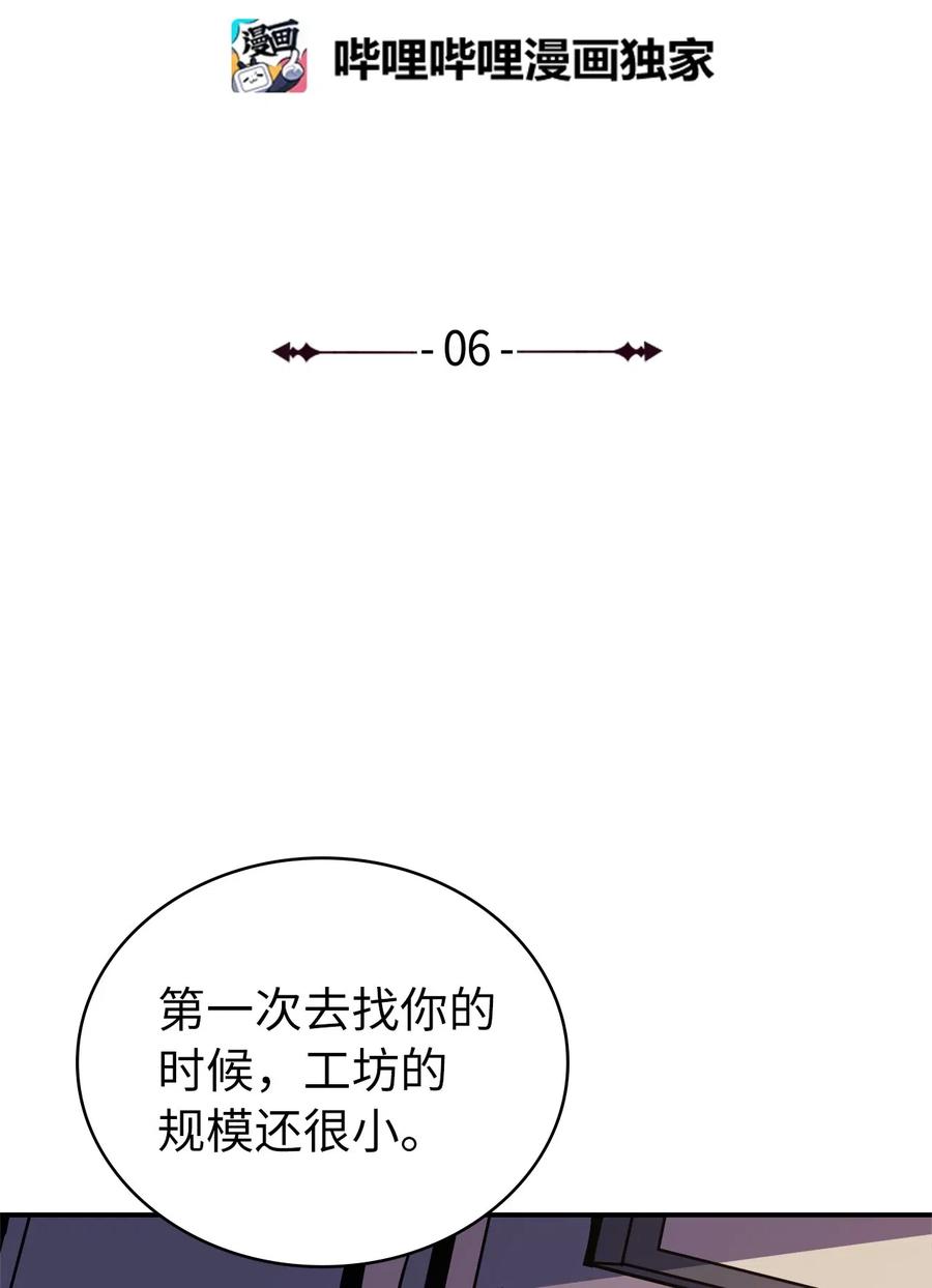 我独自满级重生006 把不可能变成可能的存在