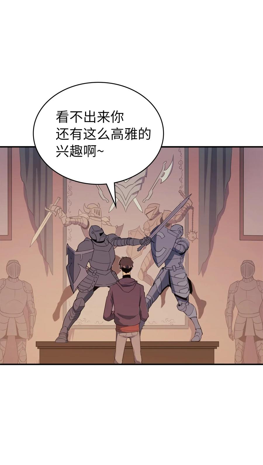我独自满级重生006 把不可能变成可能的存在