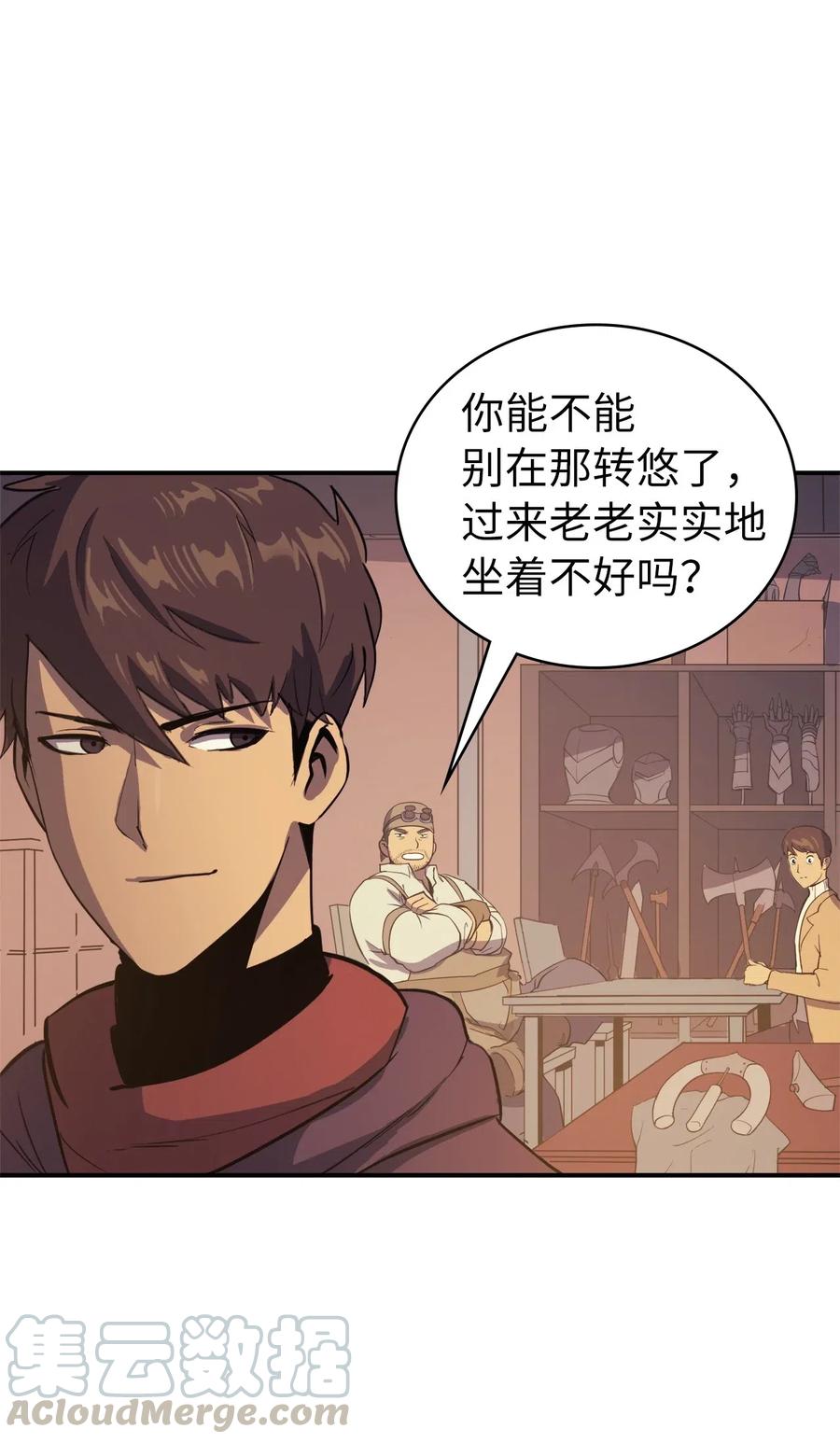 我独自满级重生006 把不可能变成可能的存在