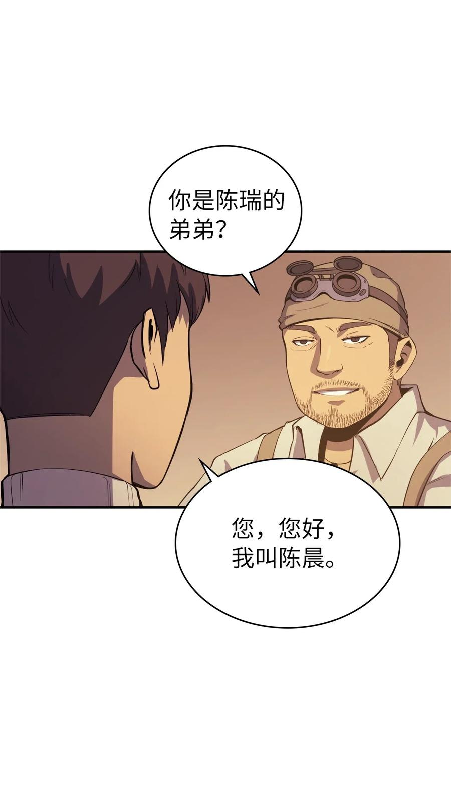 我独自满级重生006 把不可能变成可能的存在