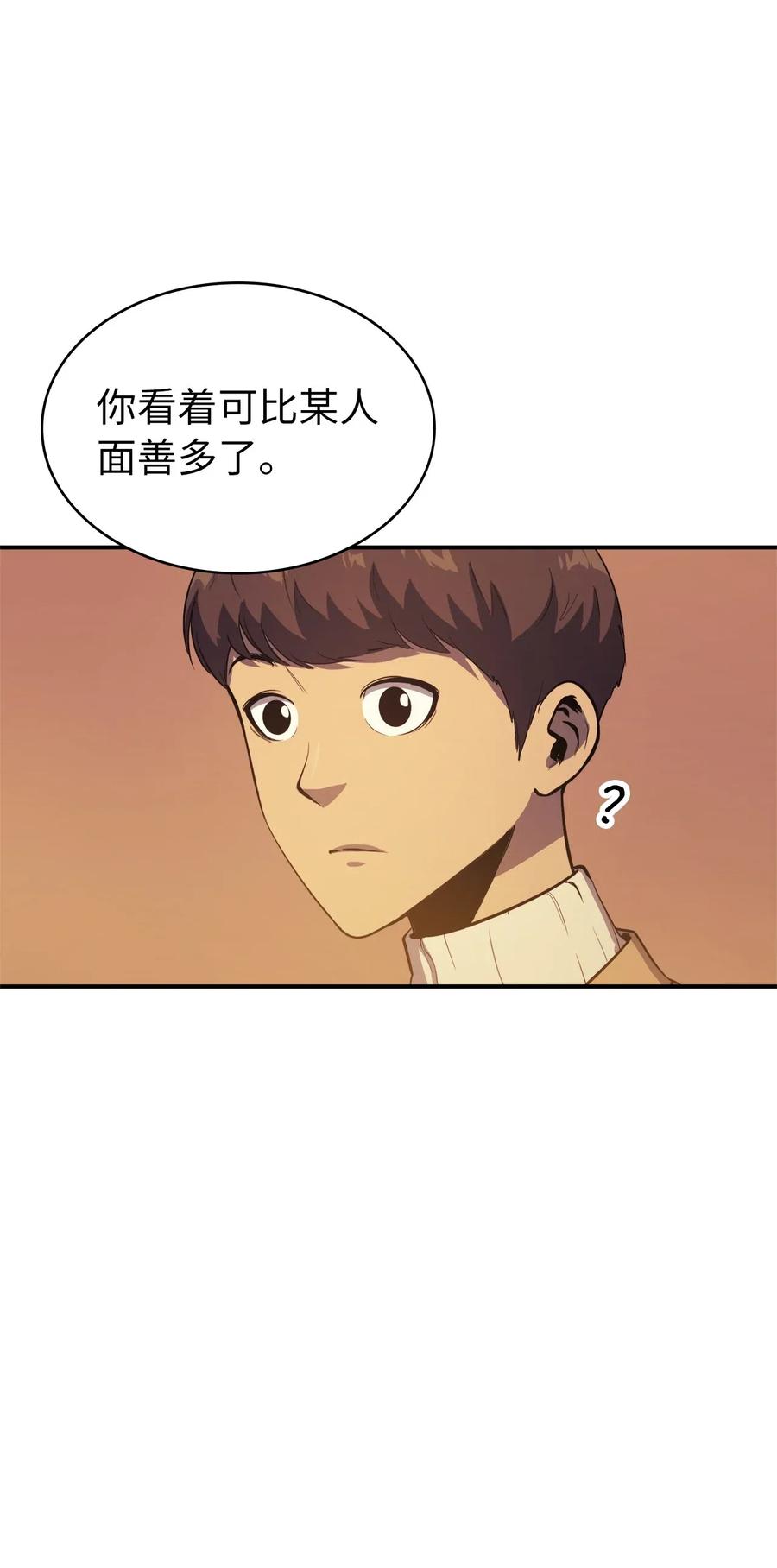 我独自满级重生006 把不可能变成可能的存在