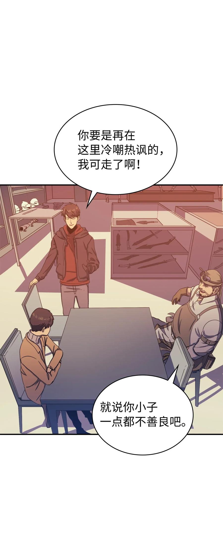 我独自满级重生006 把不可能变成可能的存在