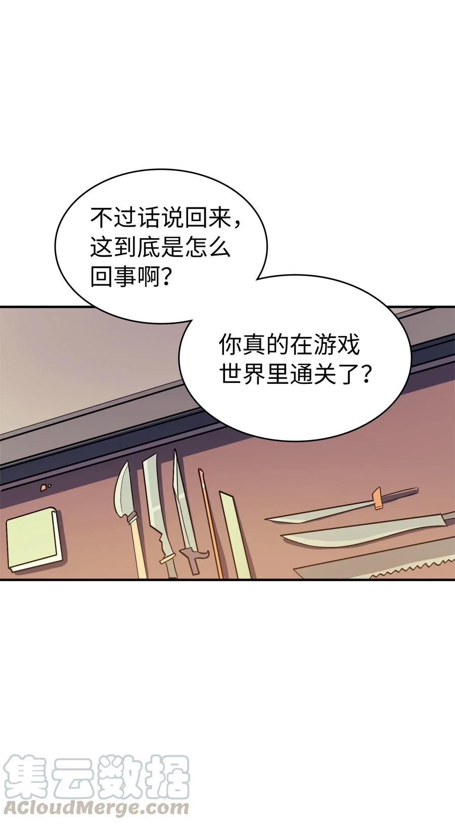 我独自满级重生006 把不可能变成可能的存在