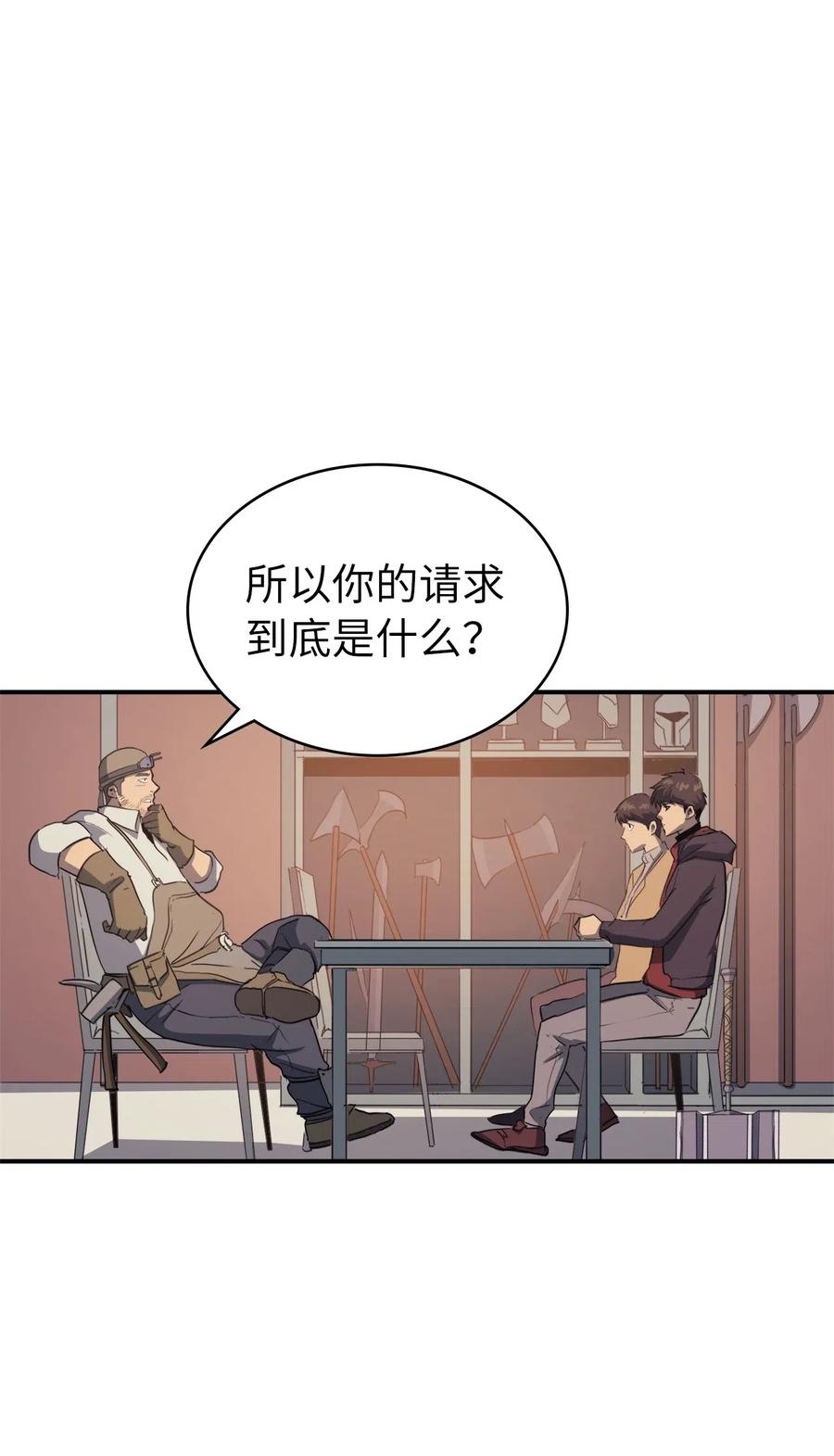 我独自满级重生006 把不可能变成可能的存在