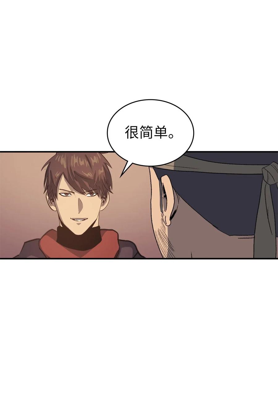 我独自满级重生006 把不可能变成可能的存在
