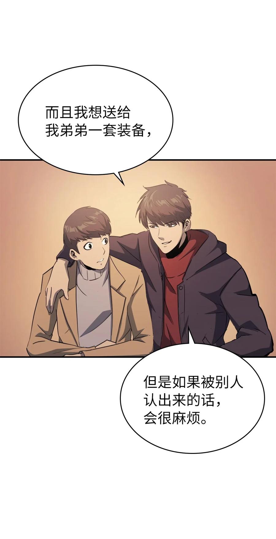 我独自满级重生006 把不可能变成可能的存在