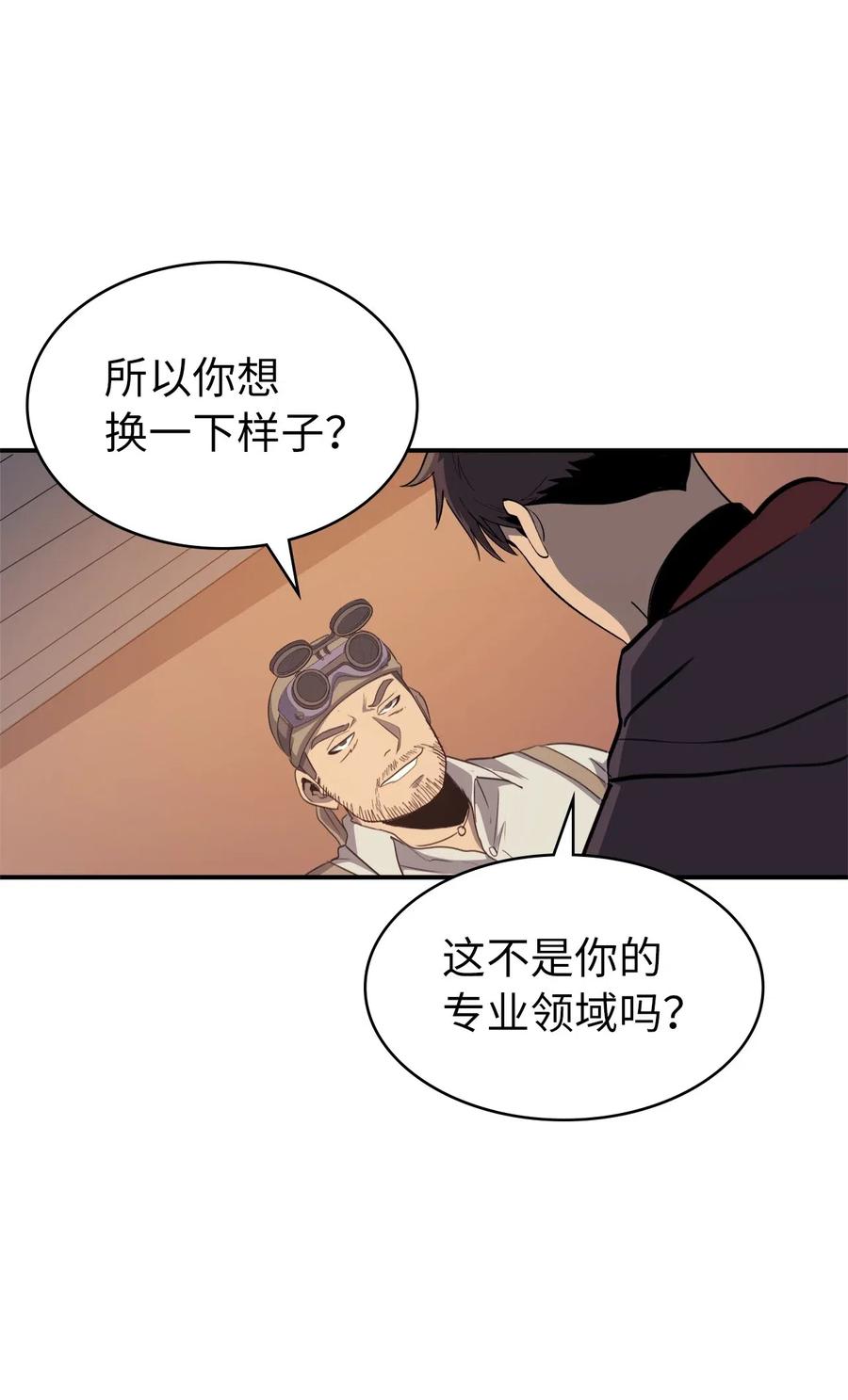 我独自满级重生006 把不可能变成可能的存在