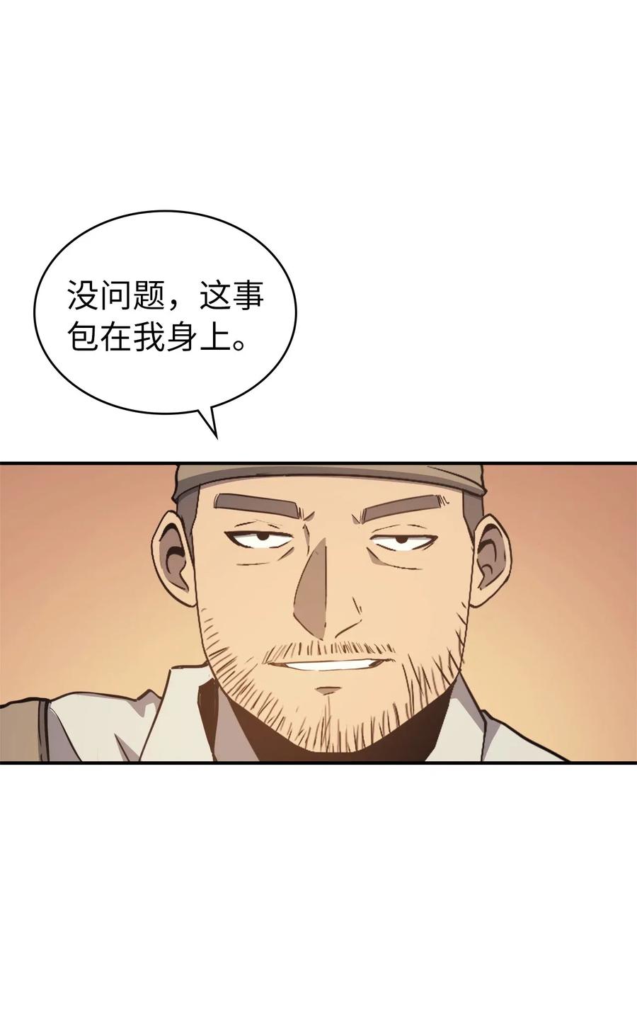我独自满级重生006 把不可能变成可能的存在