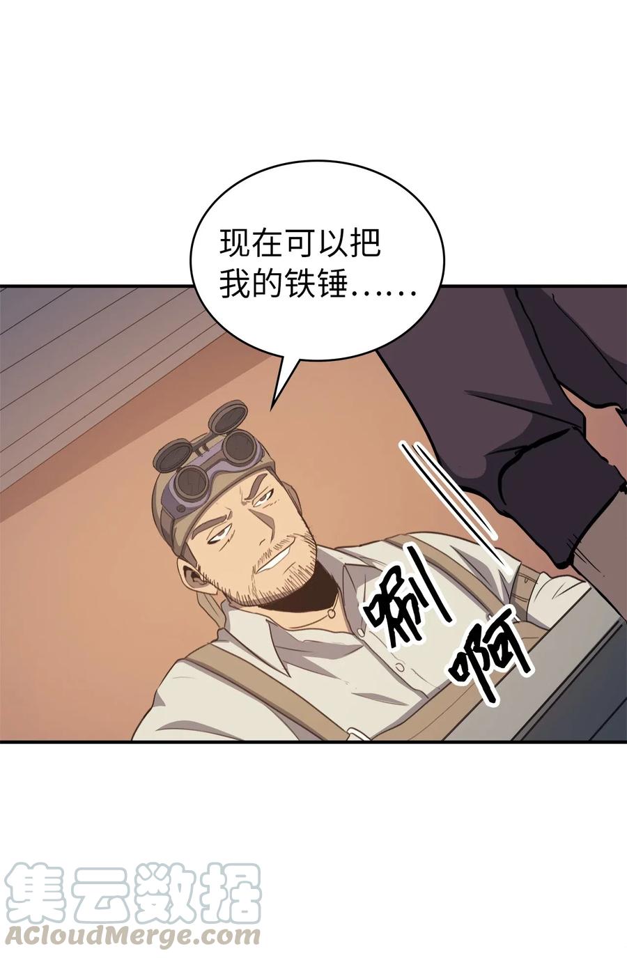 我独自满级重生006 把不可能变成可能的存在