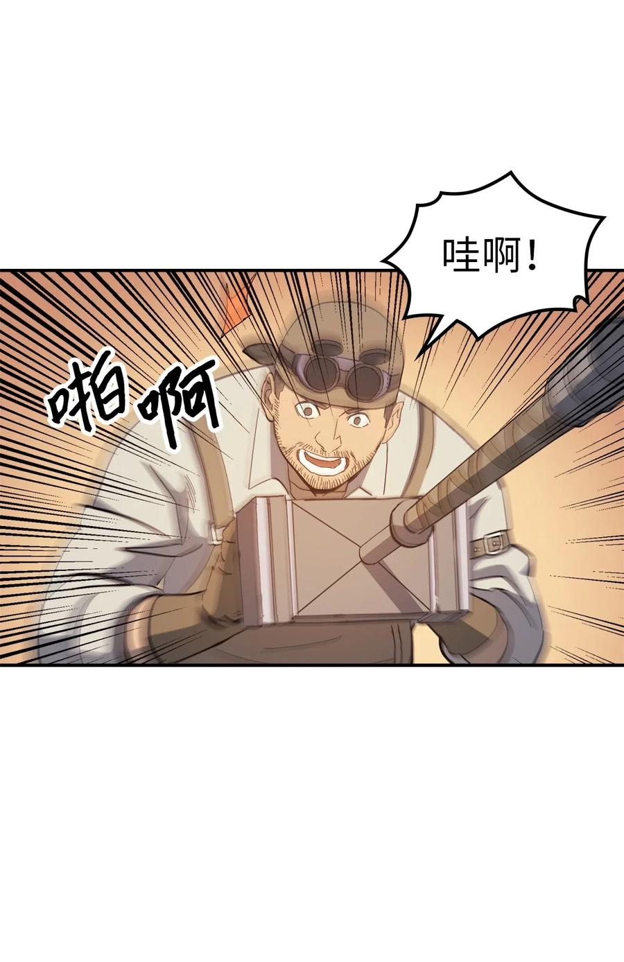 我独自满级重生006 把不可能变成可能的存在