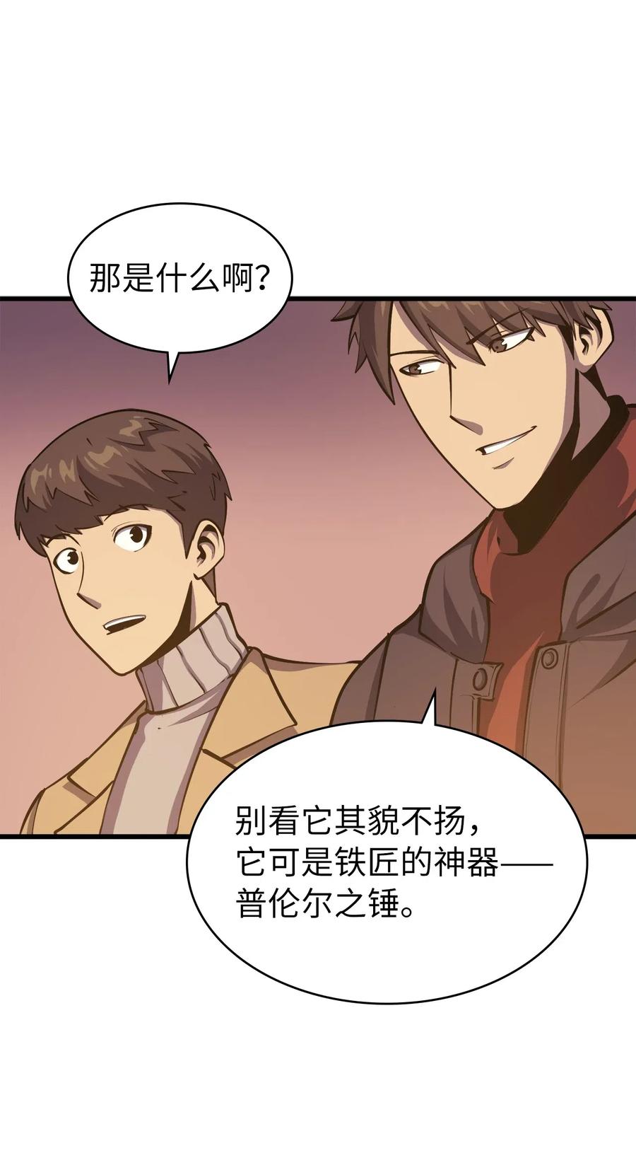 我独自满级重生006 把不可能变成可能的存在