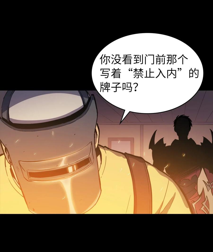 我独自满级重生006 把不可能变成可能的存在