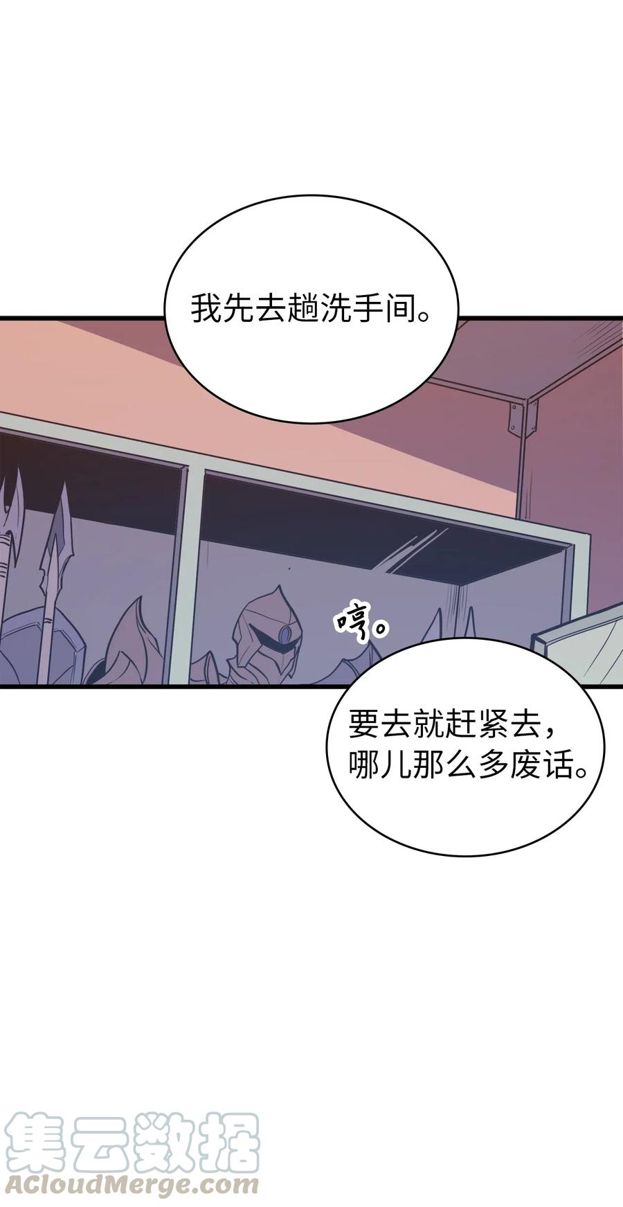 我独自满级重生006 把不可能变成可能的存在