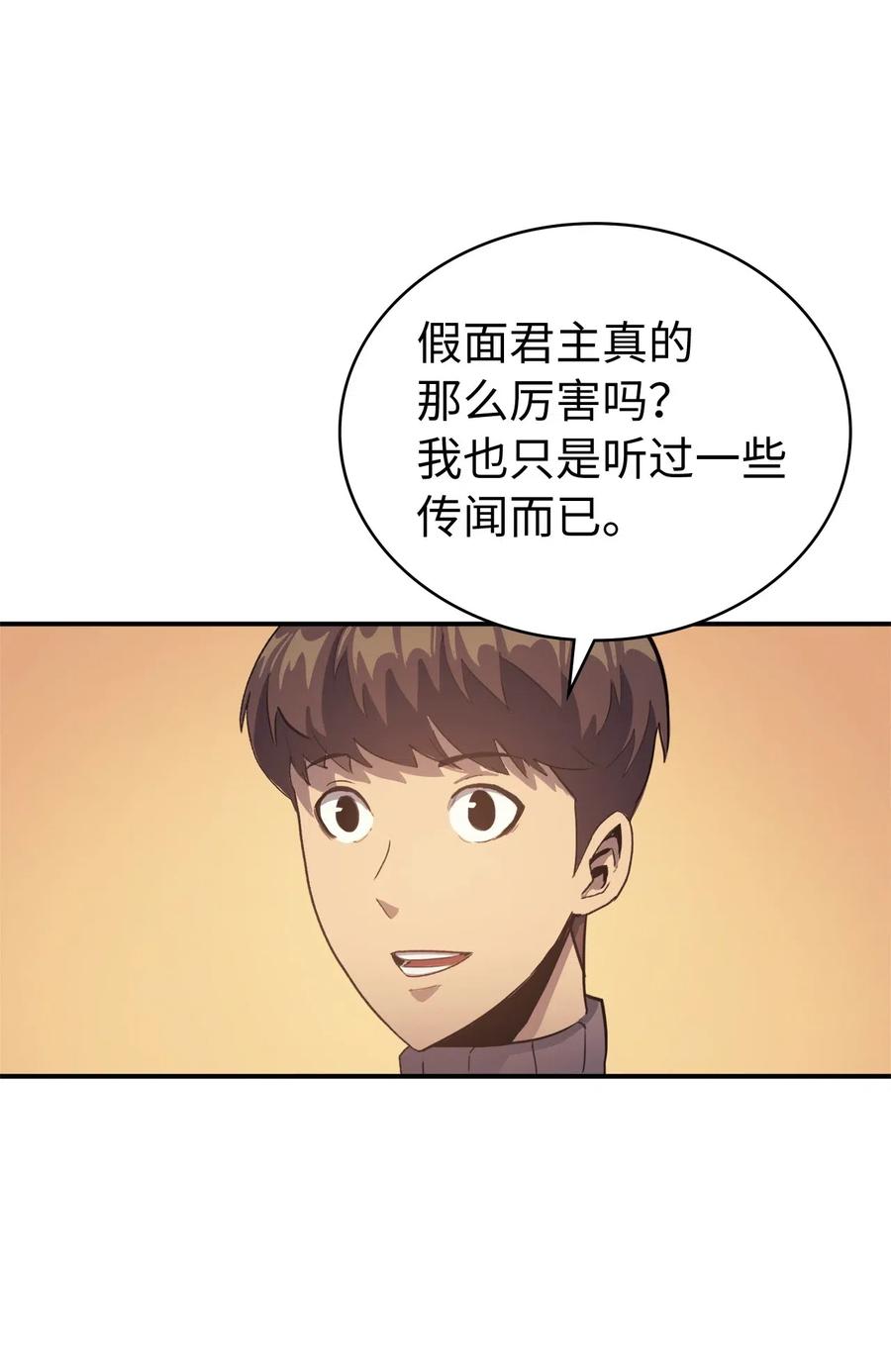 我独自满级重生006 把不可能变成可能的存在