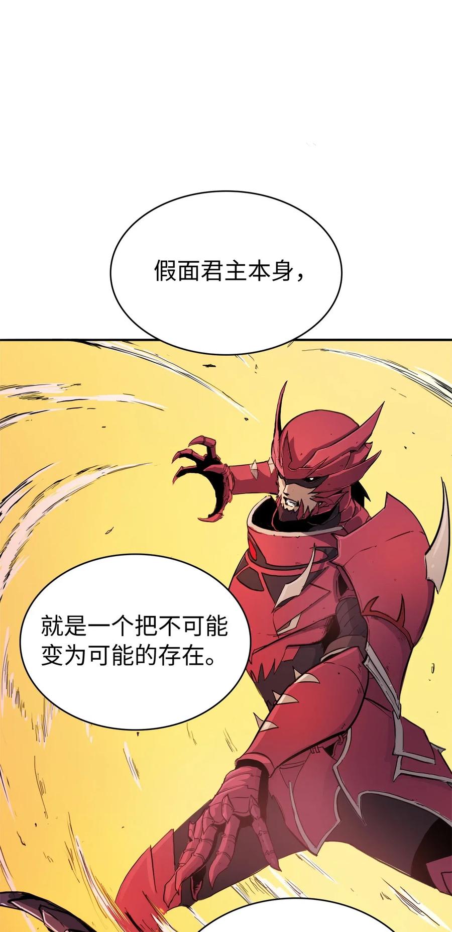 我独自满级重生006 把不可能变成可能的存在