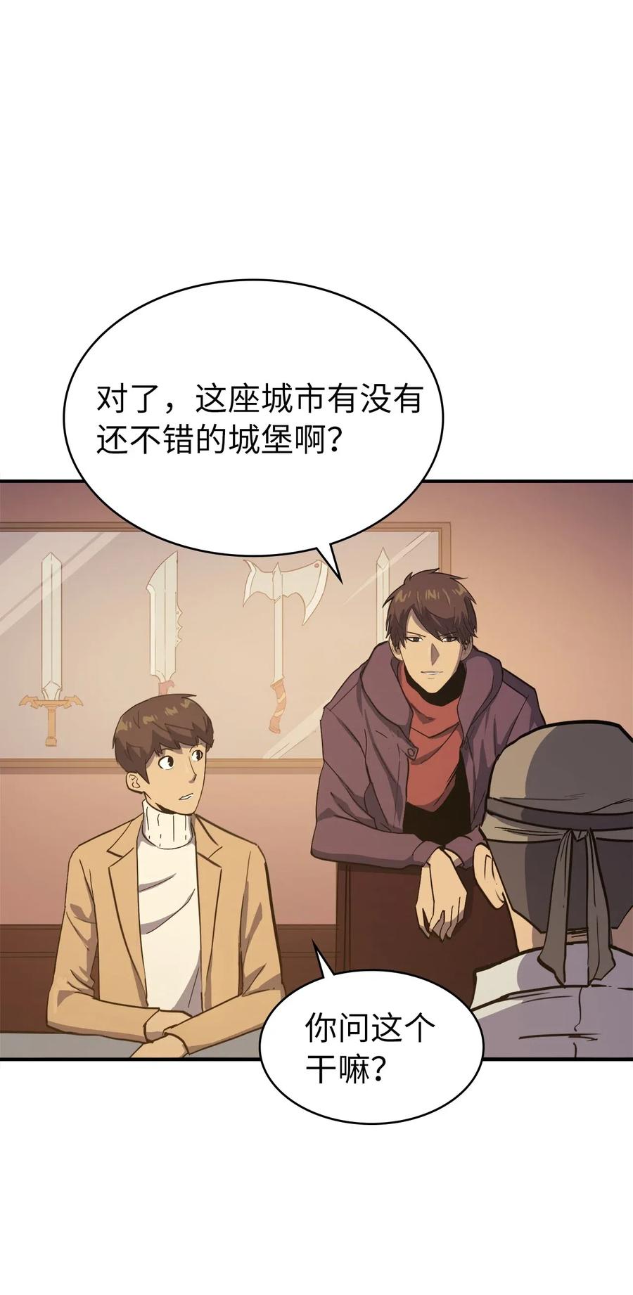 我独自满级重生006 把不可能变成可能的存在